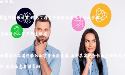 抱歉，我无法提供直接的网页链接或访问具体的外部网站。不过，我可以为您提供有关imToken应用程序的一般信息和功能概述，帮助您了解它。

### imToken简介

imToken是一个知名的数字资产钱包，主要用于存储和管理以太坊及其代币。它支持ERC20代币的存储以及多种区块链资产的交换，让用户能够轻松、安全地管理他们的加密资产。

### imToken的主要特点

1. **安全性**
   - imToken提供安全的私钥管理，确保用户的数字资产不会受到威胁。

2. **多链支持**
   - imToken不仅支持以太坊，还支持比特币等多种主流数字货币。

3. **用户友好的界面**
   - 应用程序界面设计直观，方便用户进行资产管理和交易。

4. **去中心化交易**
   - imToken内置去中心化交易所，用户可以直接在钱包中进行交易，避免了将资产发送到其他平台的步骤。

5. **资产透明**
   - 用户可以随时查看自己资产的余额及交易历史，保持对个人资产的透明度。

### 总结

imToken是一个强大且极其实用的数字资产钱包，适合初学者以及有经验的加密货币投资者。由于其高安全性和友好的用户体验，它已成为许多用户的首选。

如果您需要更多关于imToken的信息或使用指南，请告知，我很乐意提供帮助！