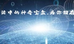   数字钱包德鲁伊：如何在