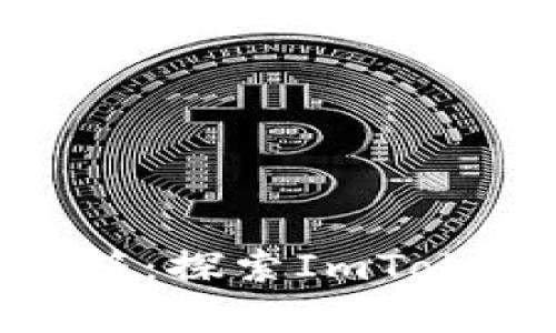  “数字钱包中的护身符：探索ImToken钱包的魔法世界” 