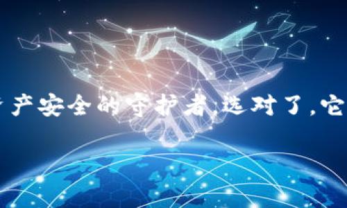 在这里，我无法提供直接的购物链接或在线交易服务，但我可以为你提供有关如何购买ImToken冷钱包的一些建议以及相关信息和提示。请确保在进行任何交易时遵循安全最佳实践。

### 一、了解ImToken冷钱包

ImToken是一个流行的数字货币钱包，支持多种加密货币的管理及交易。冷钱包是为了安全存储资产而设计的，它不直接连接到互联网，从而降低了被黑客攻击的风险。

### 二、在哪里购买ImToken冷钱包？

1. **官方网站**：最安全的方式是在ImToken的官网上查找相关产品信息。确保你访问的是官方网站，以避免假冒网站。

2. **大型电商平台**：一些大型电商网站如京东、淘宝等，可能会有授权的ImToken硬件钱包出售。在购买之前，请确认卖家的信誉和商品的真伪。

3. **加密货币交易所**：某些加密货币交易所可能也会出售冷钱包。确保选择信誉好的交易所进行购买。

4. **线下商店**：有些地区的电子产品商店也可能提供加密货币硬件钱包，您可以直接前往咨询。

### 三、购买前需要注意的事项

#### 1. 验证真伪

保持警惕，避免掉入陷阱

在购买之前，一定要检查产品的真伪。查看产品包装是否完好，是否有防伪标签等。这就像是你去买名牌包包一样，谁会想买到一个假货呢？

#### 2. 比较价格

货比三家，精明消费

在不同的平台上比较同款产品的价格，你可能会发现一些差异。记得留意促销活动，甚至可能会遇到“买一送一”的惊喜！

#### 3. 阅读评价

他人的经验是最好的指南

在做出购买决定之前，浏览一下其他用户的评价和反馈。这就像是去餐厅用餐前，看看谁的推荐更有说服力。谁还没点小烦恼呢？

### 四、总结

购买ImToken冷钱包的过程需要谨慎行事，从选择渠道到确认产品的真伪，每一步都需要细致入微。冷钱包是你数字资产安全的守护者，选对了，它就像一个值得信赖的朋友，保护着你的财富安全。进行完这些准备，相信你会迈出自信的一步，顺利购买到心仪的产品。

希望这些信息能够帮助你顺利找到并购买到ImToken冷钱包。如果你有任何其他问题，随时向我询问！