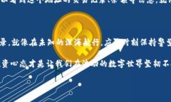 数字货币账号，特别是使