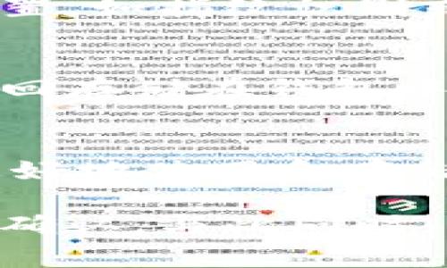 大零币（Zcash）是基于隐私保护的加密货币，而imToken是一款非常流行的数字资产钱包。虽然imToken钱包支持多种加密货币，但对于特定币种的支持情况，建议查看官方文档或钱包更新日志。

如果您希望在imToken钱包中存储大零币，以下是一些可能需要关注的点：

1. 检查支持的币种
首先，您需要确认imToken当前是否支持大零币。通常，官方会在其官网或社区宣布支持的新币种信息。您也可以在钱包内进行检查，看看是否可以添加大零币。

2. 创建钱包并获取地址
如果imToken钱包支持大零币，您可以在应用中创建一个钱包并获取大零币的接收地址。这一步骤通常非常简单，只需按照钱包的指示操作即可。

3. 进行充值操作
当您获得大零币的接收地址后，您可以通过交易所或其他方式将大零币转入该地址。请确保在转账时细心核对地址，避免因错误转账而造成的损失。

4. 注意安全性
无论使用什么样的钱包，保持安全性总是非常重要的。确保您使用的是最新版本的imToken，并开启相关的安全设置，如指纹识别或密码保护，以确保您的资产安全。

5. 定期进行备份
在您的imToken钱包中存储数字资产时，最重要的就是定期备份您的助记词和私钥。一旦丢失，将可能导致无法找回存储在钱包中的大零币。

6. 了解大零币及其特性
大零币是一种以隐私为重点的加密货币，采用零知识证明技术，保证交易的隐私性。理解这些技术特性有助于您更好地使用和存储大零币，让您成为一名合格的数字货币投资者。

总之，如果imToken钱包支持大零币，则可以在钱包中存储和管理该资产。请务必在任何交易前进行仔细的研究和确认。与此同时，钱包的使用安全和备份措施也是确保您资产安全的关键。希望这些信息能帮助到您，祝您顺利进行数字货币投资！