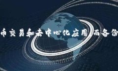 创建 imToken 钱包的过程可