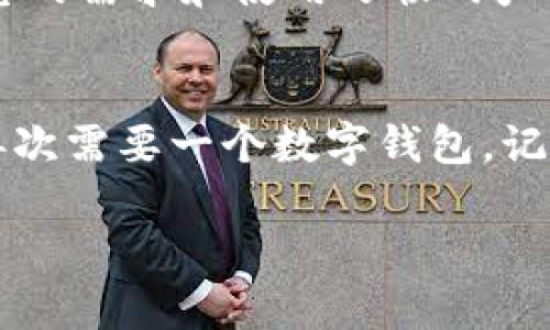 注销im钱包的步骤如下。请注意，具体步骤可能因版本或地区的不同而有所变化，建议根据实际情况进行操作。

### 注销IM钱包的步骤：

1. 登录IM钱包
首先，打开IM钱包应用，并使用您的账户信息登录。务必确保您输入的是正确的账号和密码，以便顺利进入您的个人账户。

2. 进入账户设置
登录后，您需要找到“设置”或“账户设置”选项。这个选项通常可以在应用的主菜单或者侧边栏中找到。点击进入。

3. 找到注销选项
在账户设置中，向下滚动查找“注销账户”或“注销IM钱包”的选项。这一选项可能被放置在隐私设置或安全设置的部分。如果找不到，可以考虑使用搜索功能快速定位。

4. 阅读相关条款
在选择注销账户之前，IM钱包通常会让您阅读相关条款，例如注销账户后，您将无法再进入账户，且钱包内的余额无法恢复等等。仔细阅读这些信息，确保您理解并同意注销带来的后果。

5. 确认注销
如果您决定继续注销，通常需要确认几次。可能会有提示问您是否确定注销，您需要再次确认。也许系统还会要求您输入密码以验证您的身份。

6. 完成注销
确认注销后，系统将处理您的请求。注销过程一旦完成，您将收到通知。此时，您的IM钱包账户将被彻底关闭，无法再找回。

7. 清理缓存和数据
注销后，如果您打算不再使用该应用，建议在手机的应用设置中清理该应用的缓存和数据，以保护您的个人信息。

### 注意事项：
- 在注销IM钱包之前，请确保您已备份所有重要信息和资料，因为注销后所有数据都将无法恢复。
- 如果您在此过程中遇到任何问题，可以考虑联系IM钱包的客服支持，获取进一步的帮助和指导。

其他相关问题

在注销IM钱包之前，您可能还会有一些疑问。比如说，如果我不再使用这个钱包，是否会有费用产生？或者说，如果未来我还想使用IM钱包，是否可以重新注册？

这些都是正常的疑问，毕竟，谁还没有过几次“我又一次无法表达我的情感”的小烦恼呢？注销账户的决定通常意味着我们希望实现一种新的开始，或者是想要尝试新的选择。在这种情况下，了解更多信息总是好的。

如果你只是觉得IM钱包不太适合自己，或许可以考虑换其他品牌的钱包，看看是否有更适合您的需求和使用习惯的产品。在这个技术飞速发展的时代，总有一些新产品、新技术在等待着我们去探索。

### 轻松的小提醒：
注销IM钱包不等于忘记使用钱包，它只是一个选择，一个短暂的离别。未来的某一天，您可能再次需要一个数字钱包。记住保持好奇心，随时关注新技术和新服务，什么时候都可以重新“相约”哦！

希望以上步骤能够帮助到您顺利注销IM钱包。如果您还有其他问题，欢迎随时询问！