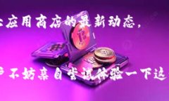 截至我最后更新的信息（