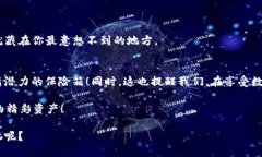 当ImToken钱包仿佛被锁在了