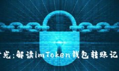 如同流水的时光：解读i