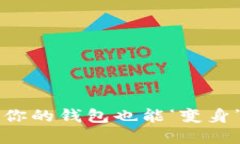 和关键词：“央行数字货