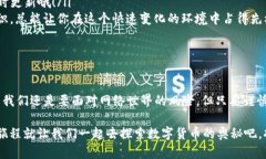  让你的数字资产安全如屋