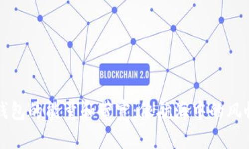 以太坊钱包的能量和带宽：像航海中的风帆与航程