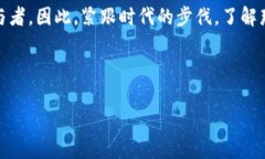   “数字货币的王冠：九家