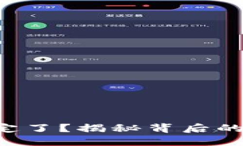 以太坊钱包被锁定了？揭秘背后的原因与解锁妙招！