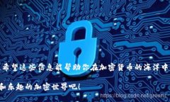 在加密货币的世界里，冷