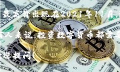 数字货币的价格波动非常