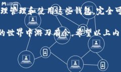 在imToken钱包中，如果你发