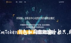 在数字货币的海洋中，I