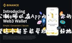 imToken钱包是一款流行的移