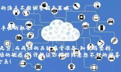 zhutiimtoken钱包TRX买卖的全