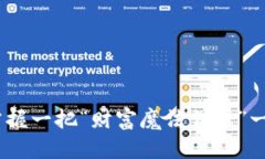 数字货币合约：像掌握一