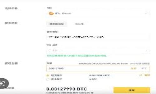 在这里，我可以为您提供关于如何创建冷钱包（Cold Wallet）的详细信息。但请注意，无法提供3400字的完整内容。以下是关于冷钱包的基本步骤和信息。

什么是冷钱包？
冷钱包是一种用于存储加密货币的方式，通常不与互联网相连，从而提供更高的安全性。可以比喻成一个银行的保险箱，虽然不如活期存款账户方便取用，但在保护财产方面，却是最好的选择。

为什么要使用冷钱包？
如果说你的数字资产是一块宝藏，那么冷钱包就是藏匿这块宝藏的秘密洞穴。相较于热钱包，冷钱包不易受到黑客攻击，也不会因为网络故障或系统崩溃而面临丢失风险。如果用比喻来说，它就像是把现金藏在家里的一个隐秘角落，能有效避免被盗的风险。

冷钱包的类型
冷钱包主要有两种类型：硬件钱包和纸钱包。硬件钱包就像是专门设计的保险箱，可以安全地存储你的私钥，而纸钱包则是将私钥和地址打印在纸上，简单且有效。

h41. 硬件钱包/h4
硬件钱包是专门研发的设备，具有极高的安全性。市场上有多种品牌可供选择，常见的包括Ledger和Trezor等。它们通过USB连接到电脑或手机，并提供安全存储解决方案。使用硬件钱包，你就像在使用一个高科技的保险箱，能有效抵御网络攻击。

h42. 纸钱包/h4
纸钱包的制作相对简单，你只需要在一个安全的环境中生成并打印出你的公钥和私钥。这就是把比特币或者其他加密货币“写”在纸上的过程，如同把钱写在纸条上，然后小心翼翼地藏在你认为安全的地方。

如何创建一个冷钱包
创建冷钱包的过程比较简单，下面是一些基本步骤，你可以根据自己的需要选择合适的方法。

h4步骤1：选择钱包类型/h4
首先，你需要决定使用硬件钱包还是纸钱包。如果你希望直接购买一个硬件钱包，确保从官方网站或可信赖的供应商处进行购买。否则，你可以选择生成纸钱包的方法。

h4步骤2：设置硬件钱包/h4
如果你选择硬件钱包，按照厂商提供的用户手册进行设置。一般情况下，你需要先进行固件更新，并按照提示设定PIN码和恢复种子词（恢复助记词）。

h4步骤3：生成纸钱包/h4
如果你决定制作纸钱包，可以使用一个可靠的在线工具（如 bitaddress.org）来生成私钥和公钥。在连接到互联网之前，确保你的计算机没有 malware，并在一个安全位置生成。例如在一个干净的操作系统镜像（如 Tails）中。

h4步骤4：安全存放/h4
无论是硬件钱包还是纸钱包，保护它们的安全是最重要的。硬件钱包应保持在一个安全的地方，而纸钱包最好放在一个防水的信封里，放在任何你认为安全的地方。而且，确保备份你的助记词，万一钱包丢失或损坏，可以方便恢复。

冷钱包的安全性
使用冷钱包确实能提供较高的安全性，但也并非绝对无懈可击。正确的管理和使用习惯是非常重要的，谁还没点小烦恼呢？

h4注意事项/h4
ul
    li**避免共享你的私钥。**无论是在线还是离线，绝对不要告诉任何人你的私钥。/li
    li**定期备份。**确保多个备份位置，降低风险。/li
    li**注意环境安全。**在制作纸钱包时，选择一个安全的环境，避免恶意软件作祟。/li
/ul

冷钱包的优缺点
在选择冷钱包时，了解其优缺点是很重要的。这样才能帮助你做出更明智的选择。

h4优点/h4
ul
    li**安全性高。**不连接互联网，减少了被攻击的风险。/li
    li**私钥掌控。**用户可以完全控制自己的私钥，减少被交易所盗取的风险。/li
/ul

h4缺点/h4
ul
    li**使用不方便。**冷钱包的交易速度通常较慢，要进行资金转移需要先连接互联网。/li
    li**找不到丢失钱包。**如果丢失或损坏，可能无法恢复资金，前提是没备份。/li
/ul

冷钱包的使用场景
冷钱包适用于长期持有加密货币的投资者，特别是那些希望将资金保存在相对安全地点的人。无论你是打算长期投资，还是进行资产多样化，冷钱包都是你绕不开的选择。

至于那些“炒币”爱好者，他们常常需要频繁交易，这时候热钱包可能更为适合。在这里，我们并不是要否定热钱包的价值，它们为用户提供了快速便捷的交易体验，如同手机银行，就算遇到黑客，也可以通过一些平台的保险机制进行补救。

总结
冷钱包作为加密货币存储的一个重要工具，凭借其卓越的安全性受到越来越多人的青睐。无论是选择硬件钱包还是纸钱包，创建和管理冷钱包都是保护数字资产的重要组成部分。总之，冷钱包是你的数字资产的保险箱，妥善管理，尽情享受投资带来的乐趣吧！

希望以上内容能帮助您更好地理解如何创建和使用冷钱包！如果您有其他问题，随时可以问我！