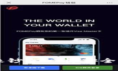 bianoti让你的数字资产像钞票一样安全：imToken钱包注册全攻略