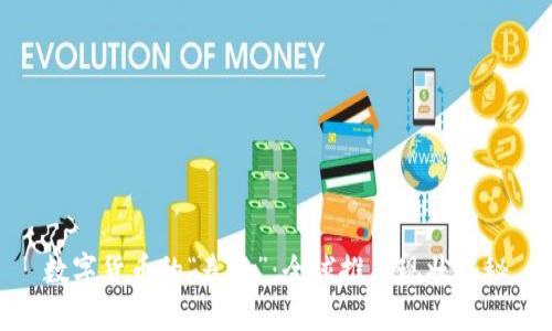 数字货币的“春天”：全球推广现状揭秘