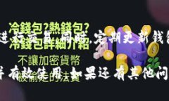 在imToken中使用TRON钱包的步