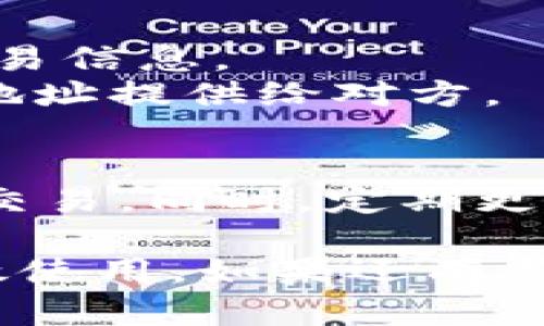 在imToken中使用TRON钱包的步骤如下：

### 1. 下载并安装imToken
如果你还没有安装imToken，可以首先通过官方网站或相关应用商店下载并安装imToken应用。确保你下载的是官方版本，以保障资金安全。

### 2. 创建或导入钱包
打开imToken应用，你会看到“创建钱包”或“导入钱包”的选项：
- 如果你是新用户，选择“创建钱包”，按照提示设置安全密码、备份助记词等。
- 如果你已有钱包，选择“导入钱包”，输入助记词或私钥。

### 3. 找到TRON钱包
- 完成钱包创建或导入后，进入主界面。
- 点击界面的“添加代币”或“资产”选项，这里会列出你支持的所有区块链和代币。
- 找到TRON（TRX），并点击添加。这样，TRON钱包就会出现在你的资产列表中。

### 4. 使用TRON钱包
- 点击TRON钱包，你可以进行发送、接收、查看余额等操作。
- 发送TRX时，需要输入接收地址和数量，系统将提示确认交易信息。
- 收到TRX时，你可以让对方扫描你的二维码或将你的钱包地址提供给对方。

### 5. 注意安全
永远不要分享你的助记词或私钥，确保在安全的环境下进行交易。同时，定期更新钱包应用，以接受最新的安全更新。

希望这些步骤能帮助你顺利找到imToken的TRON钱包并有效使用。如果还有其他问题，随时问我！