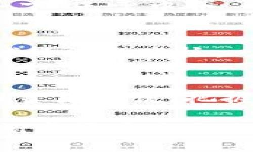   数字货币市场：如火如荼的数字游乐场！ / 
 guanjianci 数字货币, 市场活跃度, 加密货币, 投资趋势 /guanjianci 

引言：数字货币的奇妙之旅
在这个瞬息万变的年代，数字货币就如同一座璀璨夺目的游乐场，吸引着无数投资者和好奇者。无论是比特币的起伏不定，还是以太坊的创新发展，整个市场的活跃度已如同过山车般刺激。在这里，我们将深入探讨数字货币板块当前的活跃度，分析其背后的原因、趋势以及未来的可能发展。

第一部分：市场现状—活跃度的直观展示
从2020年初到现在，数字货币市场经历了翻天覆地的变化。在新冠疫情的推动下，人们对线上交易的需求剧增，数字货币的普及度迅速提升。正如火箭升空般，赐予投资者一场财富梦。

当前，数字货币的市值已突破万亿美元，越来越多的投资者加入到这个充满机遇的市场中。根据CoinMarketCap的数据，活跃的加密货币数量已达上千种。从传统的比特币、以太坊，到新兴的柴犬币、狗狗币，选择众多，仿佛在百货商场里挑选心仪的商品。

在数字货币活跃度的指标上，交易量、用户数量与网络活动是三个重要因素。交易量的激增往往意味着市场对于某种货币的兴趣急剧上升，而用户数量的增加则显示了数字货币的普及程度。网络活动方面，则反映了社区的参与度和技术的发展速度。

第二部分：活跃度激增的原因
那么，是什么推动了数字货币市场的活跃度呢？我们可以从以下几个方面来分析：

h41. 投资机会的增加/h4
传统金融市场的波动性相对较低，而数字货币市场则以其不可预测性和高回报率吸引了大量投资者。正如一场冒险游戏，谁能在这个市场中找到下一个“藏宝箱”？

h42. 技术的不断创新/h4
区块链技术的突破性发展为数字货币的分散化和安全性提供了坚实的基础。智能合约的应用更是在不经意间为用户打开了一扇新世界的大门。想象一下，一根指令就能完成复杂的合作，这让人怎么不心动？

h43. 社交媒体的推动/h4
社交媒体在数字货币传播中扮演了重要角色。推特、微信等平台成为了“币圈”用户分享信息、讨论趋势的最前线。在“散户”与“机构”对峙的时刻，社交媒体就如同擂台，发出了胜利的号角。

h44. 机构投资者的纷纷入场/h4
近年来，大型金融机构对数字货币的关注度骤然上升。建立比特币ETF的讨论，甚至一部分传统市场投资基金开始配置数字资产，均成为了推动市场活跃度的重要因素。于是，数字货币市场从“地下室”走向了“主流舞台”。

第三部分：潜在的风险与挑战
虽然数字货币市场看似繁荣，但潜在的风险和挑战也不容忽视。谁还没点小烦恼呢？

h41. 法规的不确定性/h4
全球各国对于数字货币的监管态度分歧很大。在某些国家，数字货币被视为合法资产；而在另一些国家，甚至可能面临禁令。法规的不确定性就像是迷雾，投资者要在其中找寻出路，难度可想而知。

h42. 市场波动性/h4
数字货币的价格波动性极大，短期内可能出现暴涨暴跌的情况，这让不少投资者想哭的心都有了。我们常说“贪婪与恐惧是最要命的两个魔鬼”，在这种极端波动的环境下，如何保持理智是一门很大的学问。

h43. 诈骗与安全风险/h4
伴随着数字货币的流行，各种诈骗手段也层出不穷，用户需要时刻保持警惕。无论是庞氏骗局，还是钓鱼网站，稍有不慎就可能导致投资风险的累积。因此，建议投资者在进入数字货币市场之前，先学习相关的安全知识，保持信息的敏感性。

第四部分：未来展望—数字货币的可能道路
展望未来，数字货币的活跃度将如何发展？

h41. 更加便利的支付方式/h4
随着技术的不断进步，数字货币作为支付工具的便利性将不断增强。比如，在咖啡店里用比特币支付，再也不需要担心找零的问题，真是个美妙的体验！

h42. 去中心化金融 (DeFi) 的崛起/h4
随着DeFi的出现，用户可以更加快速地实现资金的增值。从借贷、交易到资产管理，数字货币正在逐步为用户提供全新的金融服务。想象一下，无需中介，一键搞定投资，何其便捷。

h43. 普及化与全球化/h4
随着越来越多的人进入这一行业，数字货币的接受度将不断提升。尤其是在一些传统金融服务缺失的地区，数字货币将成为他们进入全球经济的跳板。

结尾：拥抱数字货币的未来
总之，数字货币市场正以惊人的速度激增，活跃度无与伦比。无论是机遇还是风险，都是我们在这个游乐场中兴奋游玩的组成部分。对于投资者来说，把握时代的脉搏、学会灵活应对，将会是通往成功的关键。让我们一起期待，数字货币在未来能带给我们更多的惊喜与乐趣吧！

人生就像一场数字货币的投资，有高峰也有低谷，愿每个投资者都能在其中找到属于自己的乐趣和成功。记住，保持理智，勇敢前行，未来就掌握在你自己手中！