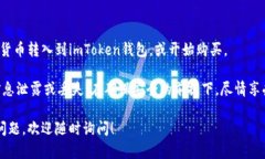 是的，imToken钱包可以激活