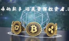 关于“imToken钱包是否需要