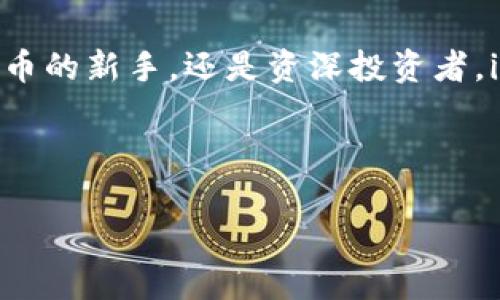 关于“imToken钱包是否需要续约”这一问题，其实可以从多个角度来分析。imToken钱包作为一种数字货币钱包，旨在为用户提供安全、便捷的管理和存储加密资产的服务。在详细探讨之前，我们先来了解一下imToken钱包的基本功能和使用场景。

一、imToken钱包简介

imToken钱包成立于2016年，是一款由中国团队开发的数字资产钱包。它支持以太坊及其ERC20代币，致力于为用户提供一个安全便捷的数字资产管理解决方案。作为一款多功能的钱包，imToken不仅支持资产存储和转账，还提供了去中心化交易所（DEX）、应用市场等多种功能。对于很多加密货币爱好者和投资者来说，imToken钱包就像一个全能助手，帮助他们轻松管理各种数字资产。

二、imToken钱包的续约问题

首先，要明确的是，imToken钱包的使用与续约并没有直接的关联。我们常说的“续约”，多指某种服务的持续使用，比如某些订阅服务、软件许可等。但在imToken钱包的使用中，并不存在这种强制的续约需求。用户在下载并安装钱包之后，可以永久使用钱包内的功能。

不过，用户需要定期关注钱包的更新和维护，这就像是为你的车子进行定期保养一样。时不时更新一次钱包版本，不仅可以保证其安全性，还能享受到新功能和更好的用户体验。

三、使用imToken钱包注意事项

来聊聊那些使用imToken钱包时需要注意的小窍门。正如一位老妈子常说的，“细节决定成败”，好钱包也是如此。

1. **安全性第一**：在使用imToken钱包时，确保你的私钥、助记词等信息安全存储，切勿泄露给他人。想象一下，如果你的私钥就像是你家门的钥匙，落在别人手上，后果可想而知。

2. **定期备份**：定期备份你钱包内的重要信息，避免设备丢失或损坏造成资产损失。是不是觉得这就像是给自己写一封情书，偶尔翻出来看看，温暖而又踏实。

3. **关注官方动态**：imToken钱包团队会定期发布更新和安全公告，务必密切关注，确保你不会错过任何重要信息。这就像是关注偶像的动态，总要时刻保持“追星”的状态。

四、imToken钱包的优势

不可否认，imToken钱包在行业中有着较强的竞争力，其优势主要体现在以下几个方面：

1. **用户友好的界面**：印象中的加密货币钱包，往往让人觉得复杂难懂，但imToken钱包的界面，操作简单，像是幼儿园的小朋友都能轻松上手。

2. **多币种支持**：imToken支持多种数字货币的存储和管理，就像一位跨文化的多语言翻译官，可以帮助用户更好地沟通和交易。

3. **安全可靠的技术架构**：imToken钱包采取了多种安全技术，确保用户资产的安全，就如同一个身兼保镖与理财师的护卫，时刻保护着你的财富。

4. **活跃的社区和支持**：imToken拥有一个活跃的社区，他们会在各个平台上分享经验、解答疑问，这种互相帮助的氛围就像是隔壁邻居一起聊八卦，温暖又亲切。

五、总结

针对“imToken钱包需要续约吗”的疑问，总的来说，imToken钱包是一个相对自由、不受续约限制的数字钱包。用户只需注意安全和定期更新，无需担心续约的问题。无论你是数字货币的新手，还是资深投资者，imToken钱包都能为你提供一个便利、安全的环境，以便于你更好地管理和发展你的数字资产。

所以，最后别忘了，确保你拥有一把好钥匙，才能进得了那扇财富的大门！谁说数字货币的世界就没有温情和幽默呢？

希望这篇内容能让你对imToken钱包有更深的了解，不禁感叹：“原来管理资产也可以这么简单！”