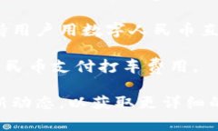 数字人民币（也称为DC/E