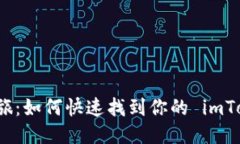 “挖矿的轻松之旅：如何