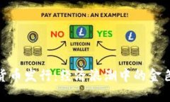 数字货币发行：经济浪潮