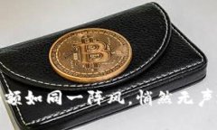 “当你的imToken钱包余额如