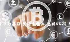 是的，ImToken钱包可以接收