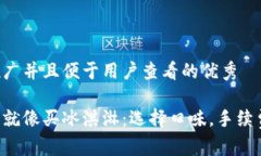 思考一个推广并且便于用