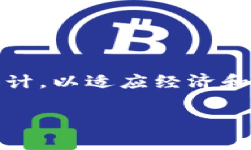 央行数字货币（Central Bank Digital Currency, CBDC）是由国家中央银行发行的数字形式的法定货币。与传统的纸币和硬币相比，央行数字货币是电子化的，旨在利用现代科技提高货币的流通效率，并为经济的数字化转型提供支持。每个国家的央行可能会根据自身的货币政策、金融环境和技术能力，设计出适合本国的数字货币模式。

### 央行数字货币的特点

1. **法定货币地位**：央行数字货币具有法定货币的地位，意味着它可以用于日常交易和支付，具有法律效力。

2. **数字化形式**：央行数字货币通常以电子形式存在，不像传统货币那样需要物理载体。

3. **交易安全性**：由于央行数字货币由中央银行发行，其安全性较高，一定程度上能减少金融欺诈和盗窃。

4. **可追溯性**：央行数字货币由于是电子形式，因此可以追溯和记录每一笔交易，这对打击洗钱和逃税等非法活动有积极作用。

5. **金融包容性**：央行数字货币有助于促进金融服务的普及，让更多的人能够参与到金融系统中来，尤其是在金融服务不足的地区。

### 央行数字货币的优势

- **便利性**：用户可以随时随地进行交易，无需依赖传统银行的营业时间和地点。

- **降低交易成本**：相较于传统转账方式，央行数字货币可以降低交易成本，加快交易速度。

- **促进创新**：央行数字货币的推出，可以刺激支付行业的创新，带来更多金融科技产品和服务。

### 央行数字货币的挑战

尽管央行数字货币有诸多优点，但在实施过程中也面临一些挑战：

- **隐私问题**：数字货币的可追溯性虽然提高了安全性，但也引发了隐私保护的担忧，用户的交易行为可能被过度监控。

- **技术问题**：央行数字货币需要依赖于先进的科技，如区块链技术，确保系统的安全性和稳定性。

- **公众接受度**：公众对新兴事物的接受度往往是一个影响实施成功的因素，需要有效的宣传和教育。

- **与现有金融系统的兼容性**：央行数字货币需要与现有的金融体系进行良好的配合，避免出现替代或冲突。

### 各国央行数字货币的实践

不同国家对央行数字货币的探索和实践有所不同。例如：

- **中国**：中国人民银行推出的数字人民币（DCEP）正逐渐在多个城市进行测试，旨在替代部分现金交易，同时提升支付的便利性。

- **瑞典**：瑞典央行正在试点名为“e-Krona”的数字货币，旨在应对现金使用量下降带来的挑战。

- **其他国家**：诸如英国、欧洲央行、美国等国家和地区也在积极研究和探索央行数字货币的可能性。

### 未来展望

随着科技的发展和数字经济的崛起，央行数字货币作为一种新兴的货币形式，必将在未来的金融体系中发挥重要作用。各国的央行将不断地和完善数字货币的设计，以适应经济和社会的变革。同时，公众对于央行数字货币的认知和期待将进一步影响其推广和应用。

总的来说，央行数字货币既是金融科技发展的产物，也可能成为未来商业和生活中一个重要的金融工具。