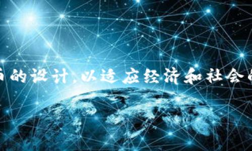 央行数字货币（Central Bank Digital Currency, CBDC）是由国家中央银行发行的数字形式的法定货币。与传统的纸币和硬币相比，央行数字货币是电子化的，旨在利用现代科技提高货币的流通效率，并为经济的数字化转型提供支持。每个国家的央行可能会根据自身的货币政策、金融环境和技术能力，设计出适合本国的数字货币模式。

### 央行数字货币的特点

1. **法定货币地位**：央行数字货币具有法定货币的地位，意味着它可以用于日常交易和支付，具有法律效力。

2. **数字化形式**：央行数字货币通常以电子形式存在，不像传统货币那样需要物理载体。

3. **交易安全性**：由于央行数字货币由中央银行发行，其安全性较高，一定程度上能减少金融欺诈和盗窃。

4. **可追溯性**：央行数字货币由于是电子形式，因此可以追溯和记录每一笔交易，这对打击洗钱和逃税等非法活动有积极作用。

5. **金融包容性**：央行数字货币有助于促进金融服务的普及，让更多的人能够参与到金融系统中来，尤其是在金融服务不足的地区。

### 央行数字货币的优势

- **便利性**：用户可以随时随地进行交易，无需依赖传统银行的营业时间和地点。

- **降低交易成本**：相较于传统转账方式，央行数字货币可以降低交易成本，加快交易速度。

- **促进创新**：央行数字货币的推出，可以刺激支付行业的创新，带来更多金融科技产品和服务。

### 央行数字货币的挑战

尽管央行数字货币有诸多优点，但在实施过程中也面临一些挑战：

- **隐私问题**：数字货币的可追溯性虽然提高了安全性，但也引发了隐私保护的担忧，用户的交易行为可能被过度监控。

- **技术问题**：央行数字货币需要依赖于先进的科技，如区块链技术，确保系统的安全性和稳定性。

- **公众接受度**：公众对新兴事物的接受度往往是一个影响实施成功的因素，需要有效的宣传和教育。

- **与现有金融系统的兼容性**：央行数字货币需要与现有的金融体系进行良好的配合，避免出现替代或冲突。

### 各国央行数字货币的实践

不同国家对央行数字货币的探索和实践有所不同。例如：

- **中国**：中国人民银行推出的数字人民币（DCEP）正逐渐在多个城市进行测试，旨在替代部分现金交易，同时提升支付的便利性。

- **瑞典**：瑞典央行正在试点名为“e-Krona”的数字货币，旨在应对现金使用量下降带来的挑战。

- **其他国家**：诸如英国、欧洲央行、美国等国家和地区也在积极研究和探索央行数字货币的可能性。

### 未来展望

随着科技的发展和数字经济的崛起，央行数字货币作为一种新兴的货币形式，必将在未来的金融体系中发挥重要作用。各国的央行将不断地和完善数字货币的设计，以适应经济和社会的变革。同时，公众对于央行数字货币的认知和期待将进一步影响其推广和应用。

总的来说，央行数字货币既是金融科技发展的产物，也可能成为未来商业和生活中一个重要的金融工具。