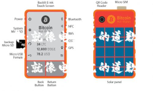 数字货币交易所暂停服务：就像电影院的道歉信，等着你回来的那一刻

数字货币交易所暂停服务：就像电影院的道歉信，等着你回来的那一刻