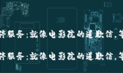 数字货币交易所暂停服务