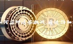 在数字货币的海洋里：当