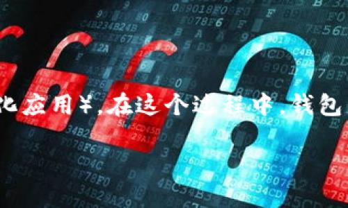 # 以太坊钱包开发过程中的一些图解

以太坊作为一个去中心化的区块链平台，提供了丰富的工具和协议，使得开发者能够创建自己的智能合约和DApp（去中心化应用）。在这个过程中，钱包的开发至关重要。下面，我将详细介绍以太坊钱包的开发过程，并在适当位置插入一些轻幽默的语句，让内容更加生动有趣。

### 打造你的数字钱包：以太坊钱包开发的秘诀