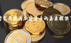 Chia 钱包是用来管理 Chia