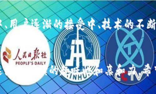 数字货币的强度并不能用单一的标准来衡量。它的强度可以指多个方面，包括市场的稳定性、用户的接受程度、技术的安全性以及法律政策的支持等。下面我们就这些方面进行分析。

市场稳定性：波动的海洋
数字货币市场就像一片波涛汹涌的海洋，时而平静如水，时而怒涛翻滚。比特币、以太坊等主流币在过去的几年中，经历了多次极端的价格波动，这就像过山车一样，让投资者们的心情也随之起伏不定。
这波动的原因可以归结为市场的供需关系、投资者的心理预期以及外部经济环境的变化。比如，某个国家决定禁止或限制数字货币交易，市场情绪瞬间就会受到影响，价格也会随之大幅波动。

用户接受程度：从陌生到熟悉
随着时间的推移，越来越多的人开始接受和使用数字货币。就像是新朋友变成老朋友，起初大家可能对它有所顾虑，但随着使用频率的增加，信任感也随之增强。
在一些国家，如美国和日本，数字货币的使用已经越来越普遍，甚至有商家愿意接受比特币作为支付手段。这种趋势正在逐渐向全球扩展，尤其是在一些对金融基础设施不够完善的国家，数字货币则可能成为一种便捷的支付方式。

技术安全性：数字世界的护城河
数字货币的安全性是用户最关心的问题之一。这就好比你在围绕着护城河修建一座城堡，如何确保城堡内部的安全是至关重要的。区块链技术的出现，为数字货币的安全性提供了保障，每一笔交易都记录在链上，透明且不可篡改。
然而，风险依然存在。黑客攻击、交易所安全漏洞等问题时有发生。就像是城堡外可能会有敌人，但只要城墙足够高，马匹足够快，也许就能避免被攻陷。那么问题来了，投资者如何在保障安全的同时参与其中呢？

政策法规：风向标的变化
数字货币的发展离不开政策的引导。这就像是航行在海上的船只，风向的改变会直接影响航行的方向。许多国家和地区的政府对数字货币采取不同的态度，有的支持，有的则采取限制措施。
例如，某些国家建立了监管框架以合法化数字货币，并保障其安全使用，而另一些国家则因担心洗钱和资金流动不明等问题，选择封锁这条“航道”。因此，数字货币的强度也在一定程度上受到政策的影响，不同地区的发展差异不容忽视。

未来展望：不可预测的旅程
数字货币的未来充满了不确定性，这就像是在一条无人航行的海域，前方的风浪可能随时改变方向。科技在进步，用户的接受度也在提高，但这条路径并非一帆风顺。
随着越来越多的机构投资者进入市场，数字货币可能会迎来新的机遇。但与此同时，监管政策的完善与技术的演进也会带来新的挑战。作为投资者，我们更需要保持冷静，在这个波谲云诡的市场中稳住自己的航向。

小结：数字货币，强度在你手中
数字货币的强度并不是一个简单是或否的问题，而是多方面综合考量的结果。它在市场的风云变幻中、用户逐渐的接受中、技术的不断完善中，以及政策的支持与规范中，逐步显现出它的力量。
谁还没点小烦恼呢？而我们要做的，就是在这片市场中，扬帆起航，找到属于自己的方向。

这样逐层深入的分析，既可以帮助读者更全面地了解数字货币的多维特性，又能通过轻松幽默的表达增加阅读的趣味性和亲和力。希望这个框架和内容能够为你提供启发，让你更好地理解和推广数字货币的强度话题！