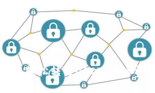 如何在以太坊钱包中轻松转移USDT：手续费不再是烦恼的钉子