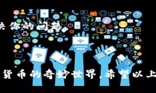 看起来你在尝试下载 imToken 钱包时遇到了一些问题。这里有几个可能的解决方案和步骤，帮助你顺利下载和安装 imToken 钱包。

### 1. 检查网络连接

首先确保你的设备连接到稳定的网络。有时候，网络不稳定会导致下载失败。可以尝试切换 Wi-Fi 和数据流量，或者重启路由器。

### 2. 前往官方网站

确保你是在官方渠道下载 imToken 钱包。访问 imToken 的官方网站 a href=