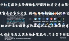 jiaoti全球虚拟数字货币排