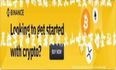 印尼数字货币的崛起：像